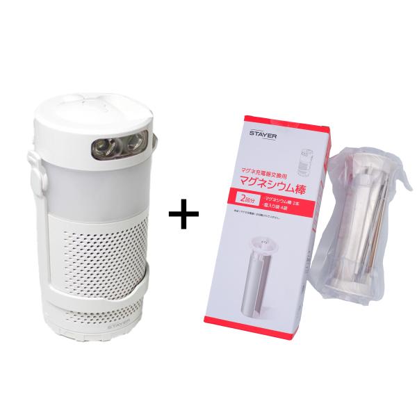 STAYER マグネ充電器 マグネシウム棒 交換用 セット ステイヤー magne-set LED ...