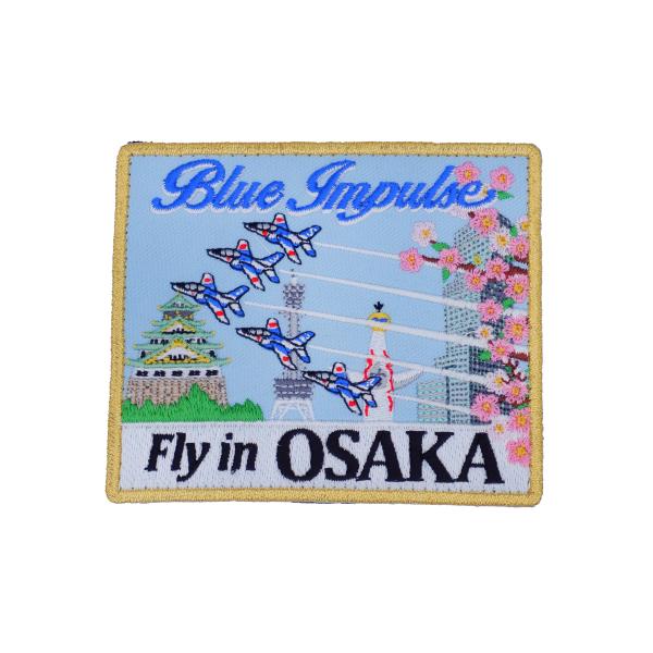 ブルーインパルス Fly in OSAKA ロゴ ワッペン パッチ Blue Impulse 大阪 ...