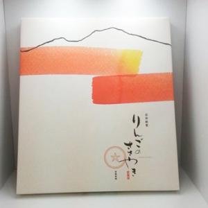 信州銘菓りんごのささやき20枚入の商品画像