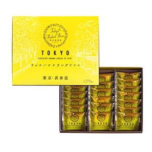 東京 BAKED BASE チョコバナナラングドシャ 20枚入りの商品画像