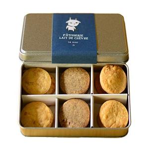 レ ド シェーブル 海のクッキー BOITE DE SABLE LA MER