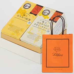 Lakshimi 極上はちみつ紅茶2箱入 ギフトセット プレゼント用の紙袋1枚付き (極上はちみつ紅茶 極上はちみつ入りカモミールティ