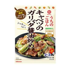 キッコーマン食品 うちのごはん おそうざいの素 キャベツのガリバタ醤油炒め