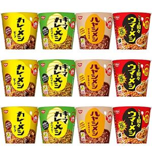 カップメシ バラエティー 4種類 計12個 セット買い