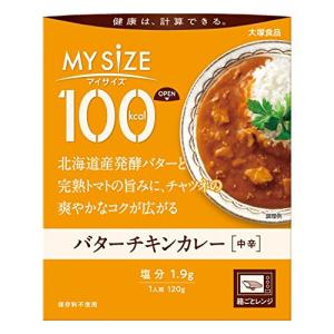 120g×10個 バターチキンカレー 塩分2g以下設計 100kcalマイサイズ カロリーコントロール