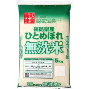 【精米】 福島県産 無洗米 ひとめぼれ5kgの商品画像