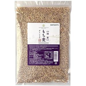 波里 もち麦 ダイシモチ 国産 900g 紫もち麦 雑穀 DAYSDAYS