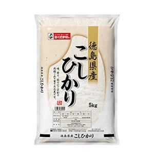 【精米】 徳島県 白米 こしひかり 5kg 令和4年産の商品画像
