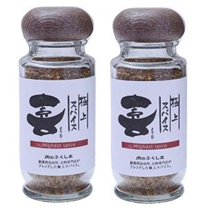 福島精肉店 極上スパイス 喜 瓶入り80g ×2本