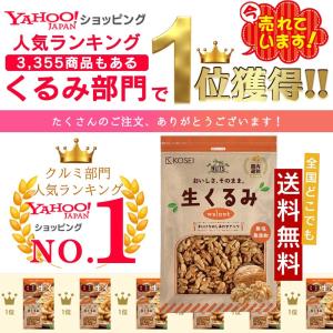 生くるみ 700g 無塩 無添加 ナッツ 大容...の詳細画像1