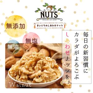 生くるみ 700g 無塩 無添加 ナッツ 大容...の詳細画像2