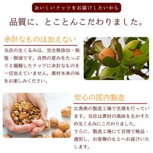 生くるみ 700g 無塩 無添加 ナッツ 大容...の詳細画像3