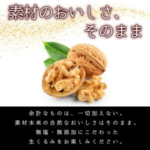 生くるみ 700g 無塩 無添加 ナッツ 大容...の詳細画像4