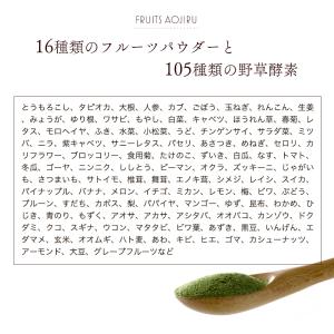 国産 フルーツ青汁 1か月分 90g(3g×3...の詳細画像5