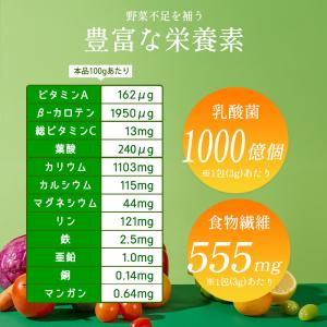 国産 青汁 乳酸菌青汁 378g(3g×126...の詳細画像3