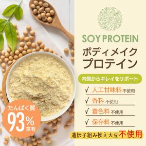 ソイプロテイン 1kg 人工甘味料不使用 プロ...の詳細画像1