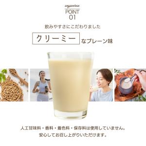 ソイプロテイン 1kg 人工甘味料不使用 プロ...の詳細画像3