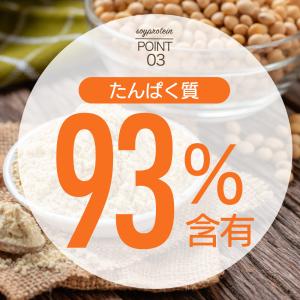 ソイプロテイン 1kg 人工甘味料不使用 プロ...の詳細画像5