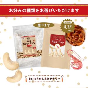 カシューナッツ 最大850g 素焼き 種類が選...の詳細画像1