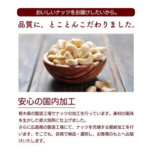 カシューナッツ 最大850g 素焼き 種類が選...の詳細画像5
