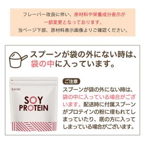 ソイプロテイン 3kg 人工甘味料不使用 スプ...の詳細画像3