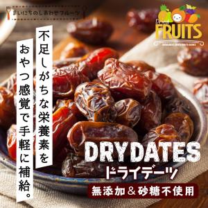 ドライデーツ 850g 砂糖不使用 ノンオイル...の詳細画像2