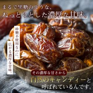 ドライデーツ 850g 砂糖不使用 ノンオイル...の詳細画像5