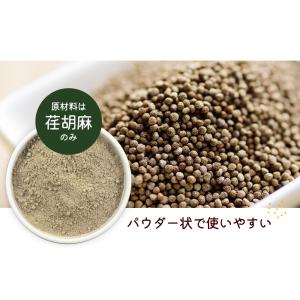 宮城県産 えごまパウダー 130g 調味料 ふ...の詳細画像2