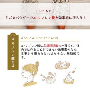 宮城県産 えごまパウダー 130g 調味料 ふ...の詳細画像4