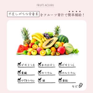 国産 フルーツ青汁 3か月分 270g(3g×...の詳細画像2