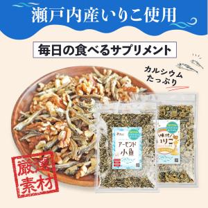 アーモンド小魚 最大350g 送料無料 種類が...の詳細画像2