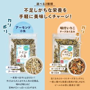 アーモンド小魚 最大350g 送料無料 種類が...の詳細画像3