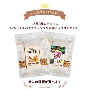 5種ミックス 700g ミックスナッツ フルー...の詳細画像1