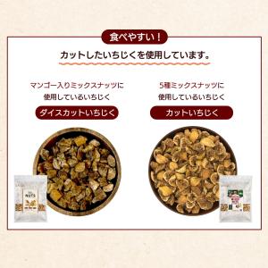 5種ミックス 700g ミックスナッツ フルー...の詳細画像4