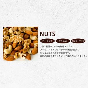 6種ミックス 700g ミックスナッツ フルー...の詳細画像2