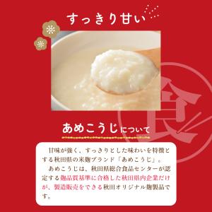 米麹 麹 あめこうじ 乾燥 900g 秋田県産...の詳細画像2