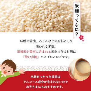 米麹 麹 あめこうじ 乾燥 900g 秋田県産...の詳細画像5