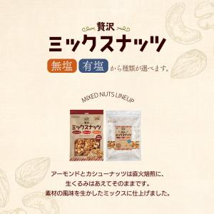 ミックスナッツ 最大3.4kg 3種ナッツ 選...の詳細画像3