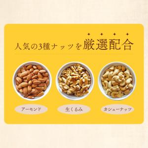 ミックスナッツ 最大3.4kg 3種ナッツ 選...の詳細画像5