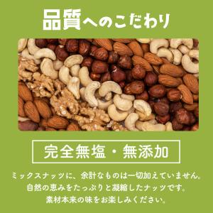 管理栄養士監修 ミックスナッツ 800g マカ...の詳細画像3