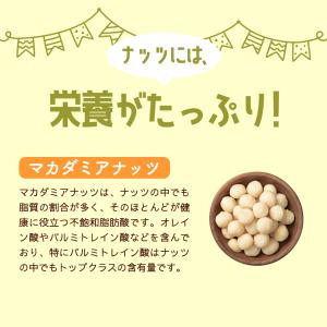 管理栄養士監修 ミックスナッツ 800g マカ...の詳細画像4