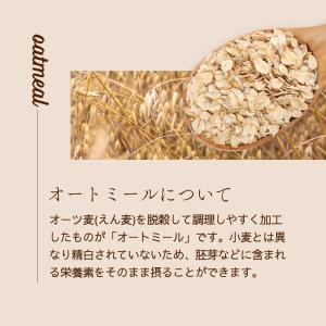 オートミール 4.5kg(900g×5袋セット...の詳細画像3