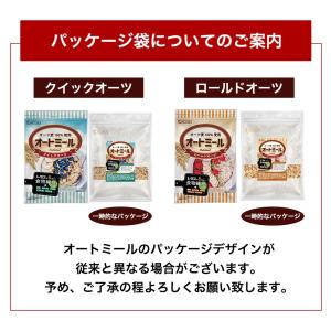 オートミール 900g ロールドオーツ オーガ...の詳細画像1