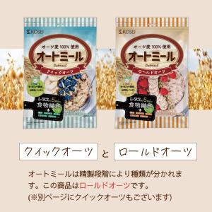 オートミール 900g ロールドオーツ オーガ...の詳細画像5