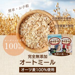 オートミール 2.7kg(900g×3袋セット...の詳細画像2