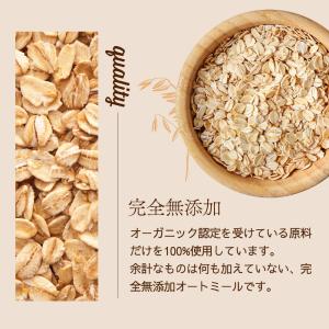 オートミール 2.7kg(900g×3袋セット...の詳細画像4