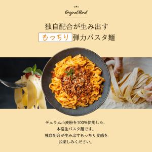 生パスタ 8人前 (800g) 選べる麺 生麺...の詳細画像2
