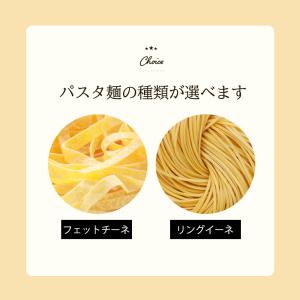 生パスタ 8人前 (800g) 選べる麺 生麺...の詳細画像3