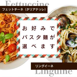 生パスタ 8人前 (800g) 選べる麺 生麺...の詳細画像4