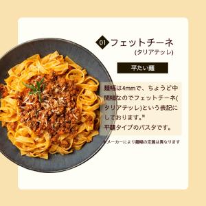 生パスタ 8人前 (800g) 選べる麺 生麺...の詳細画像4